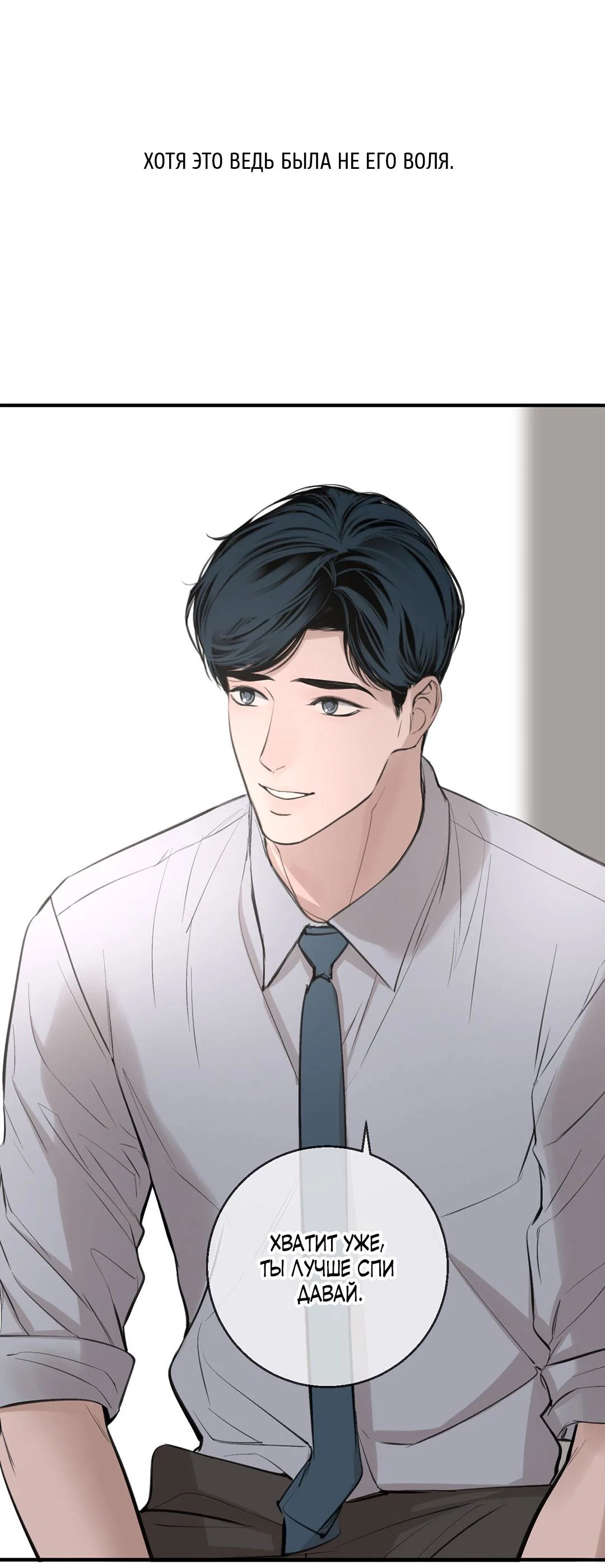 Манга Рывок - Глава 40 Страница 35