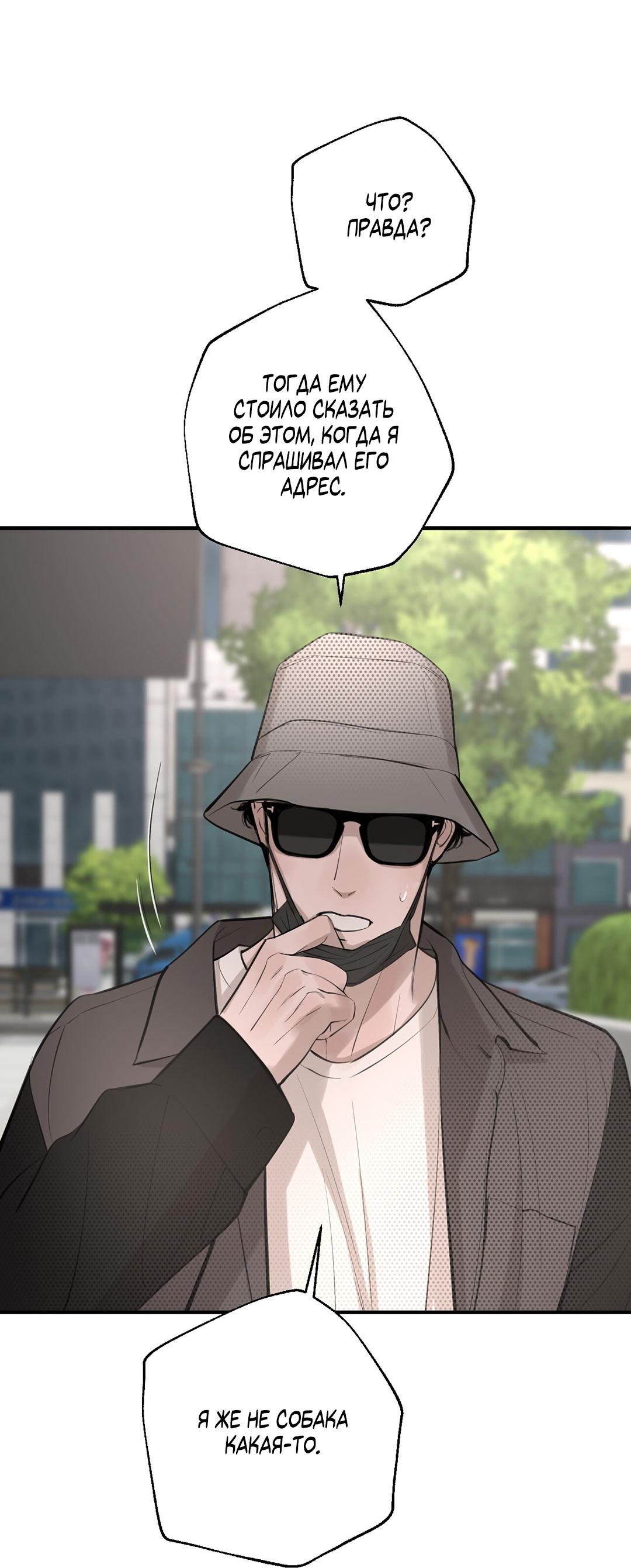 Манга Рывок - Глава 40 Страница 49