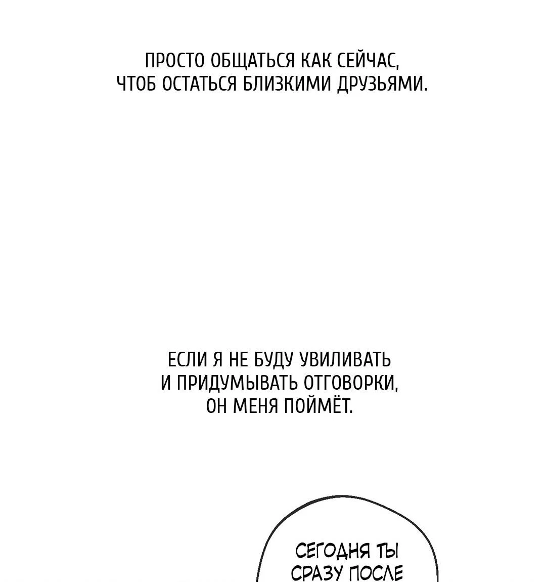 Манга Рывок - Глава 40 Страница 16