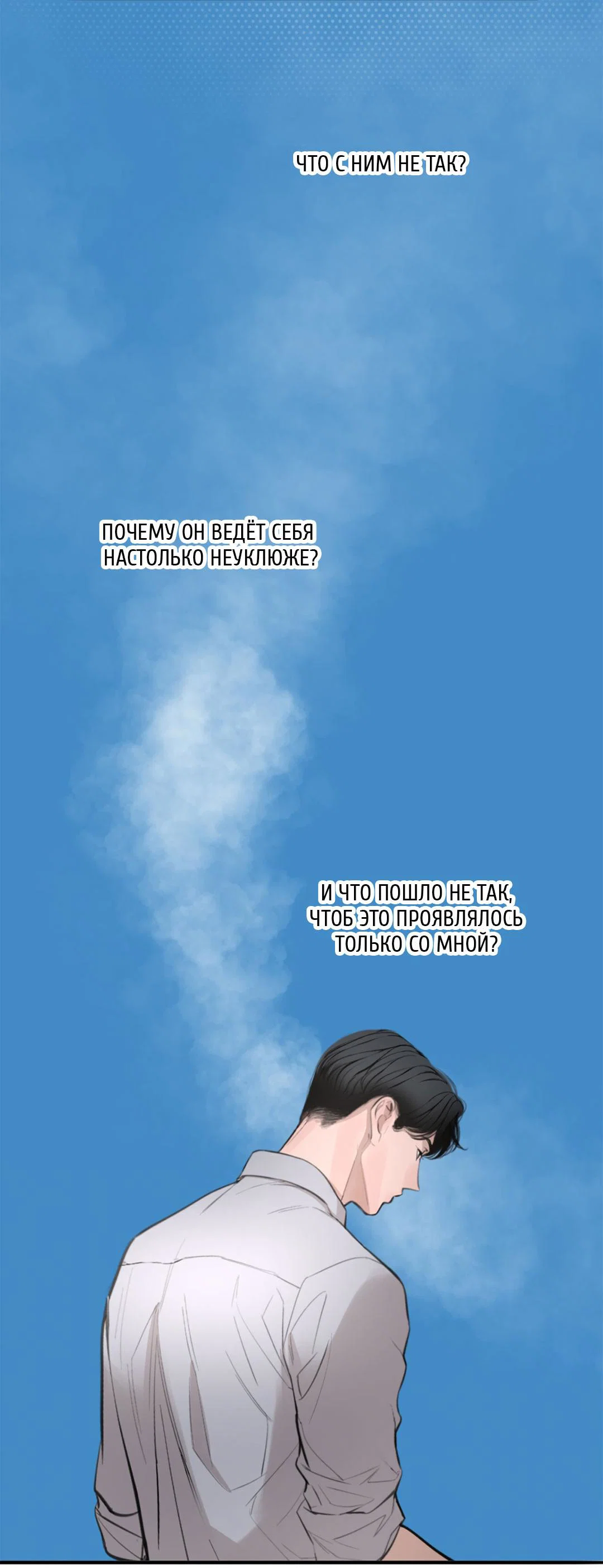 Манга Рывок - Глава 40 Страница 74