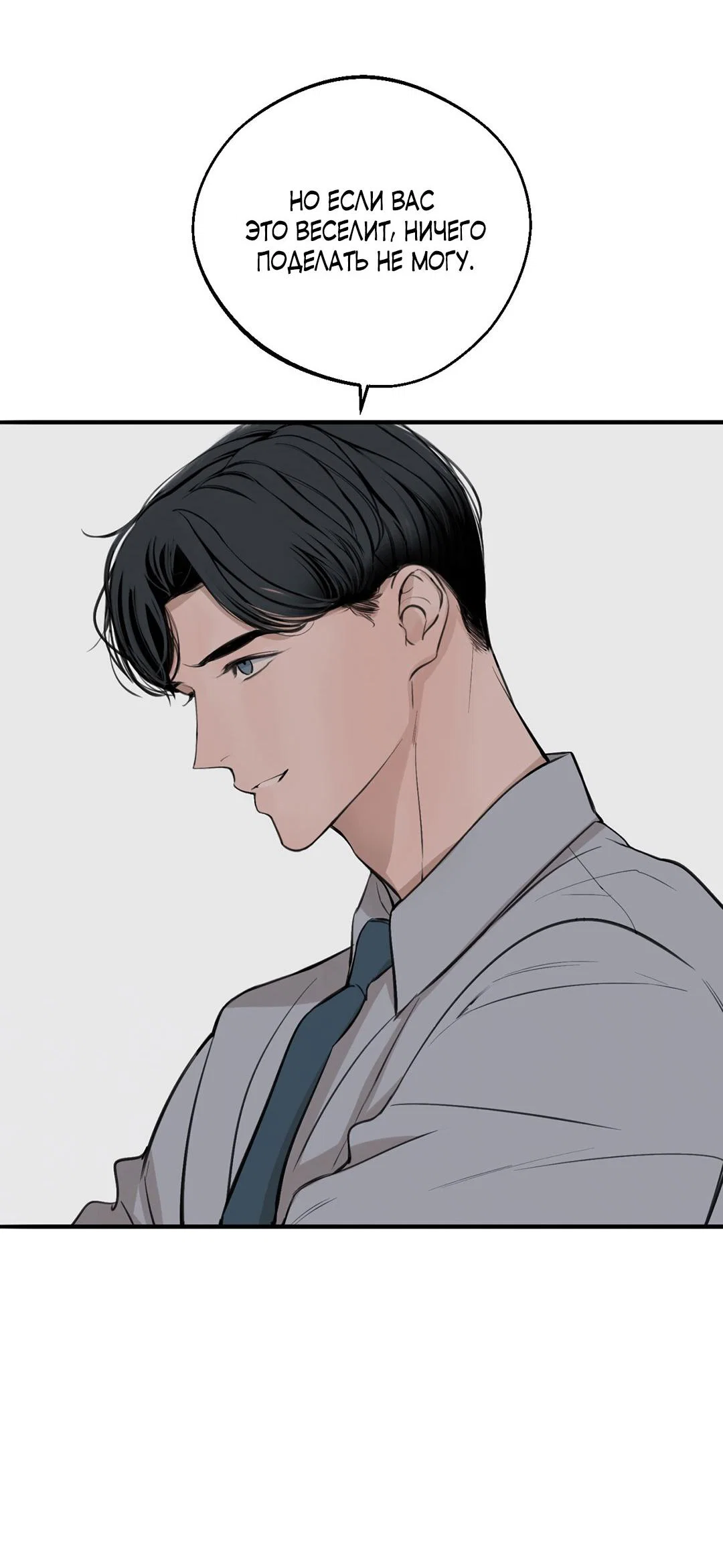 Манга Рывок - Глава 40 Страница 63