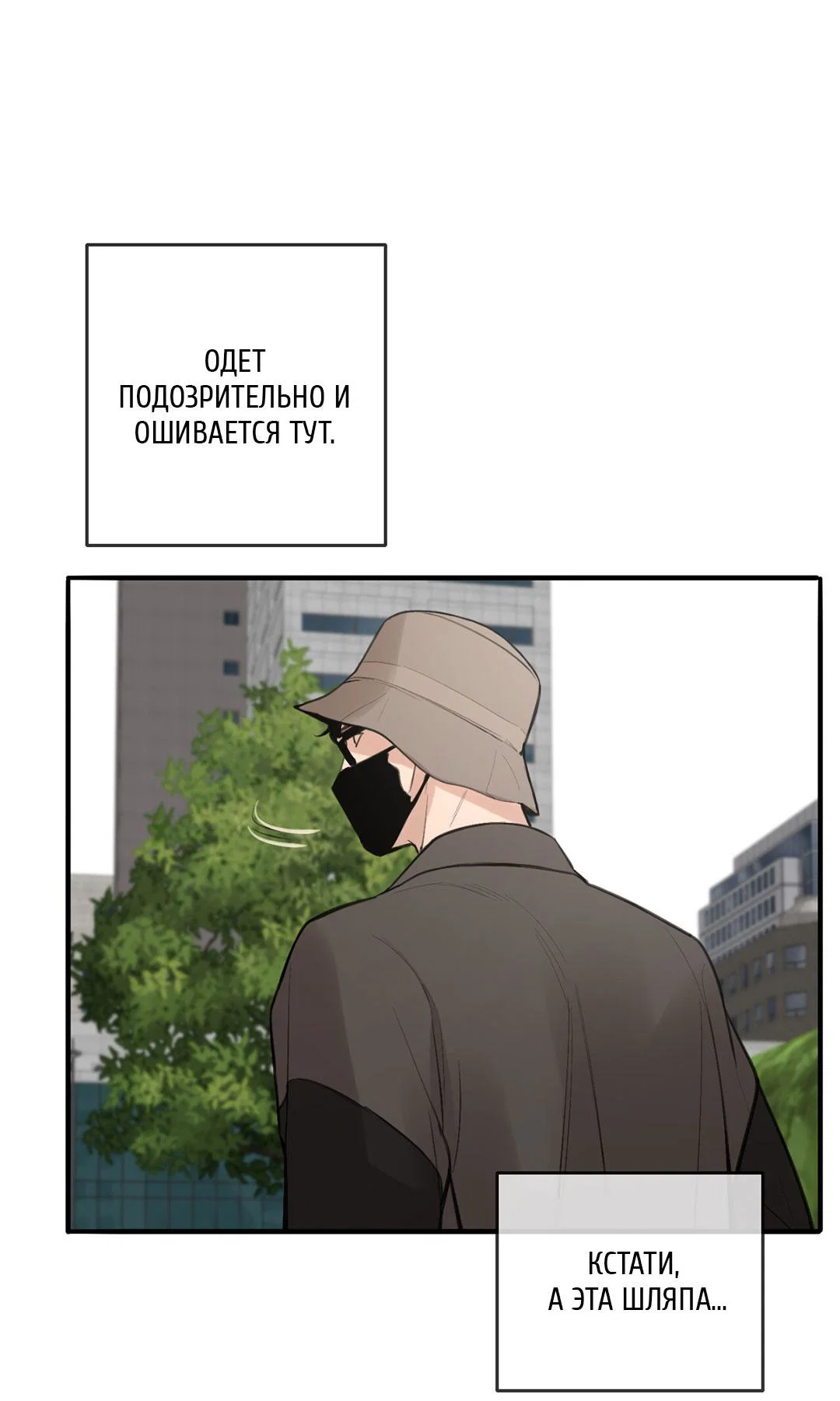 Манга Рывок - Глава 40 Страница 43