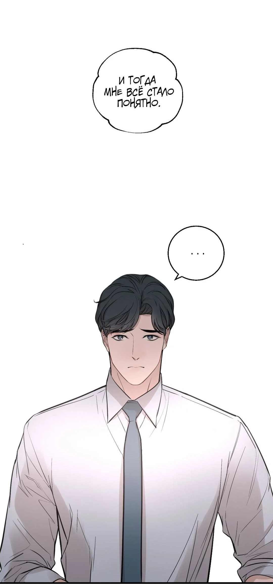 Манга Рывок - Глава 40 Страница 83