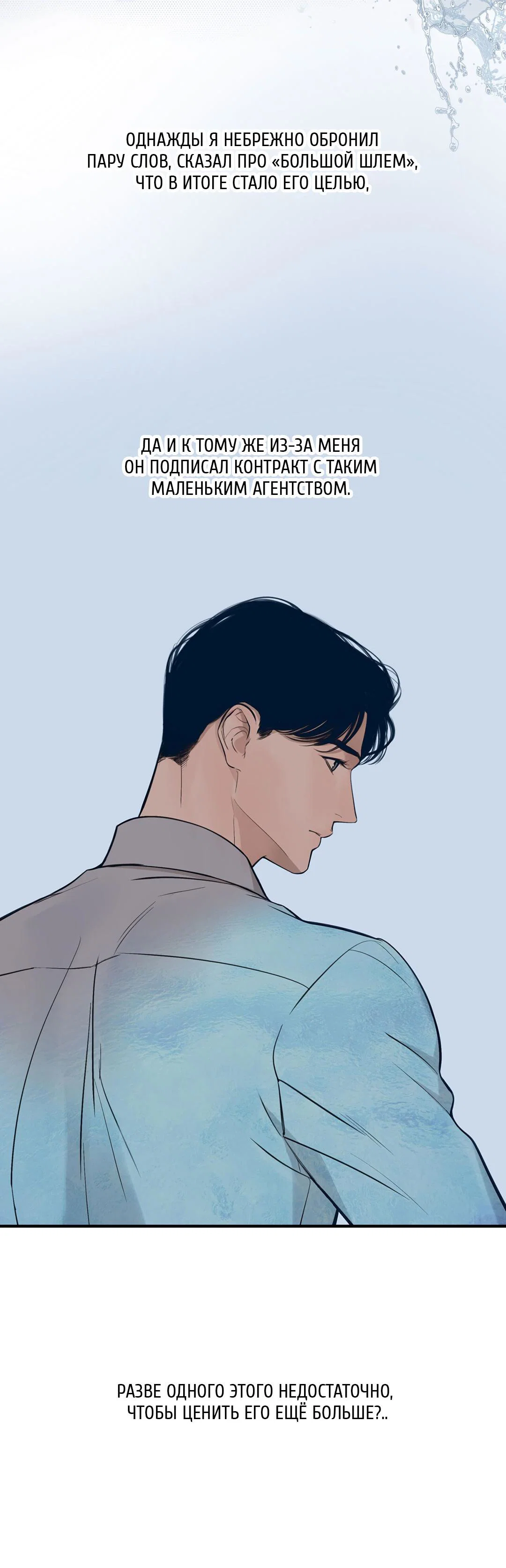 Манга Рывок - Глава 40 Страница 11
