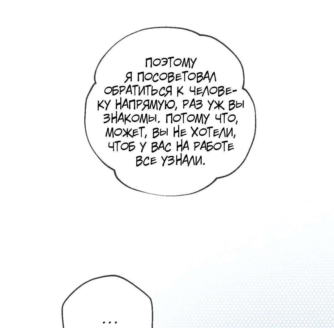 Манга Рывок - Глава 40 Страница 72