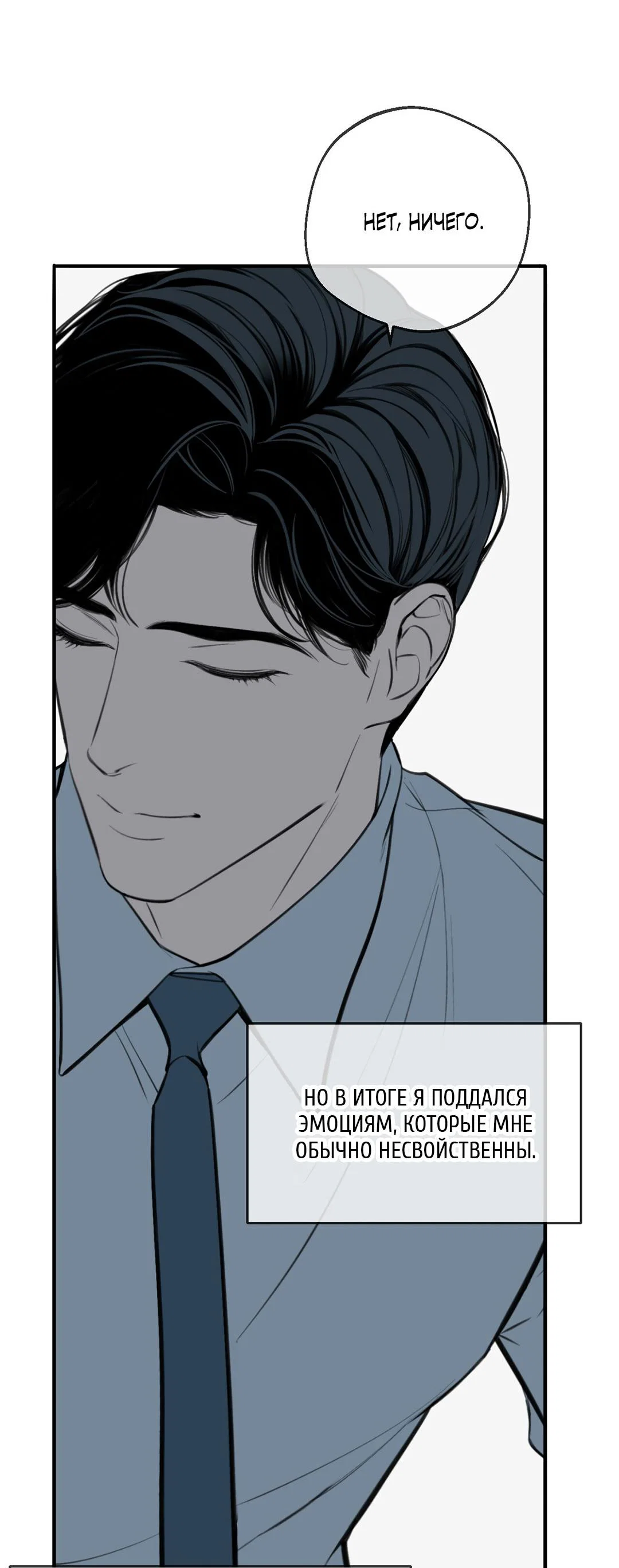 Манга Рывок - Глава 40 Страница 13