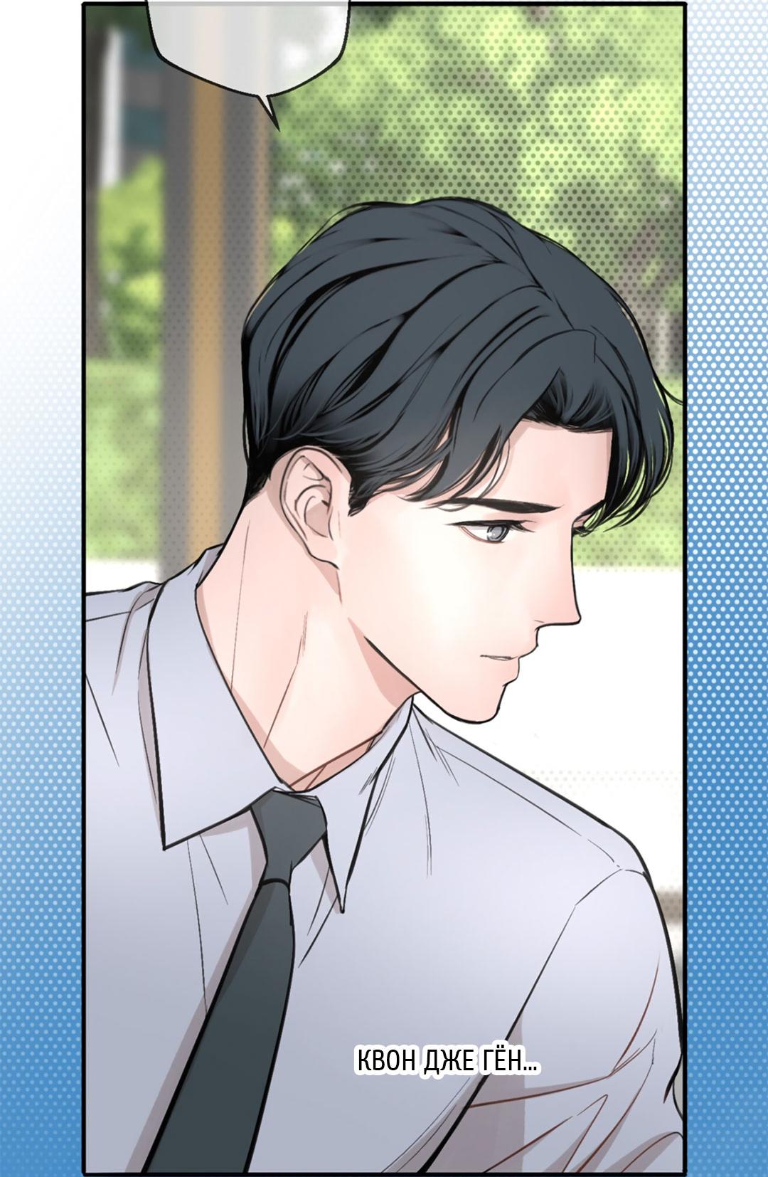 Манга Рывок - Глава 40 Страница 73