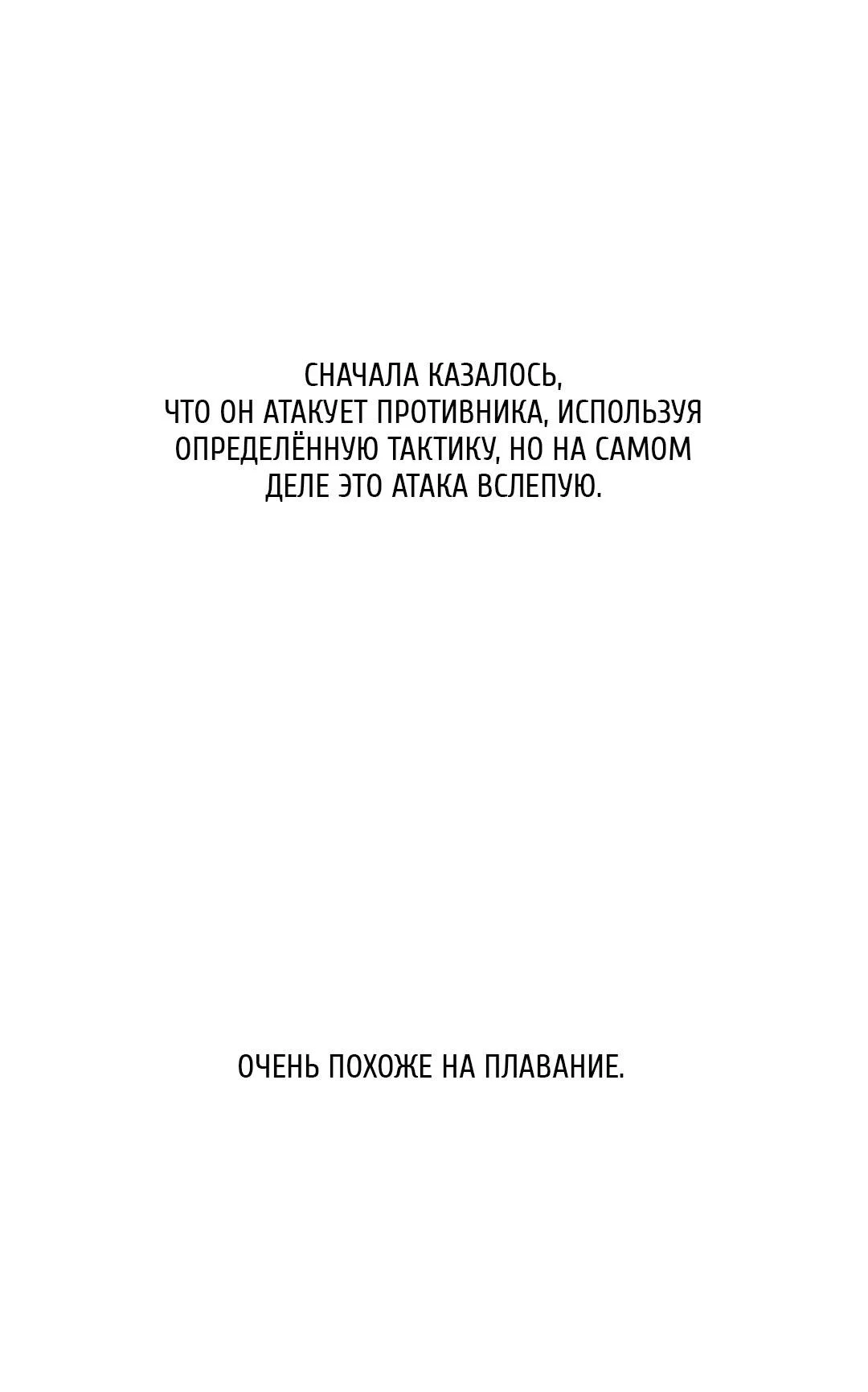 Манга Рывок - Глава 40 Страница 31