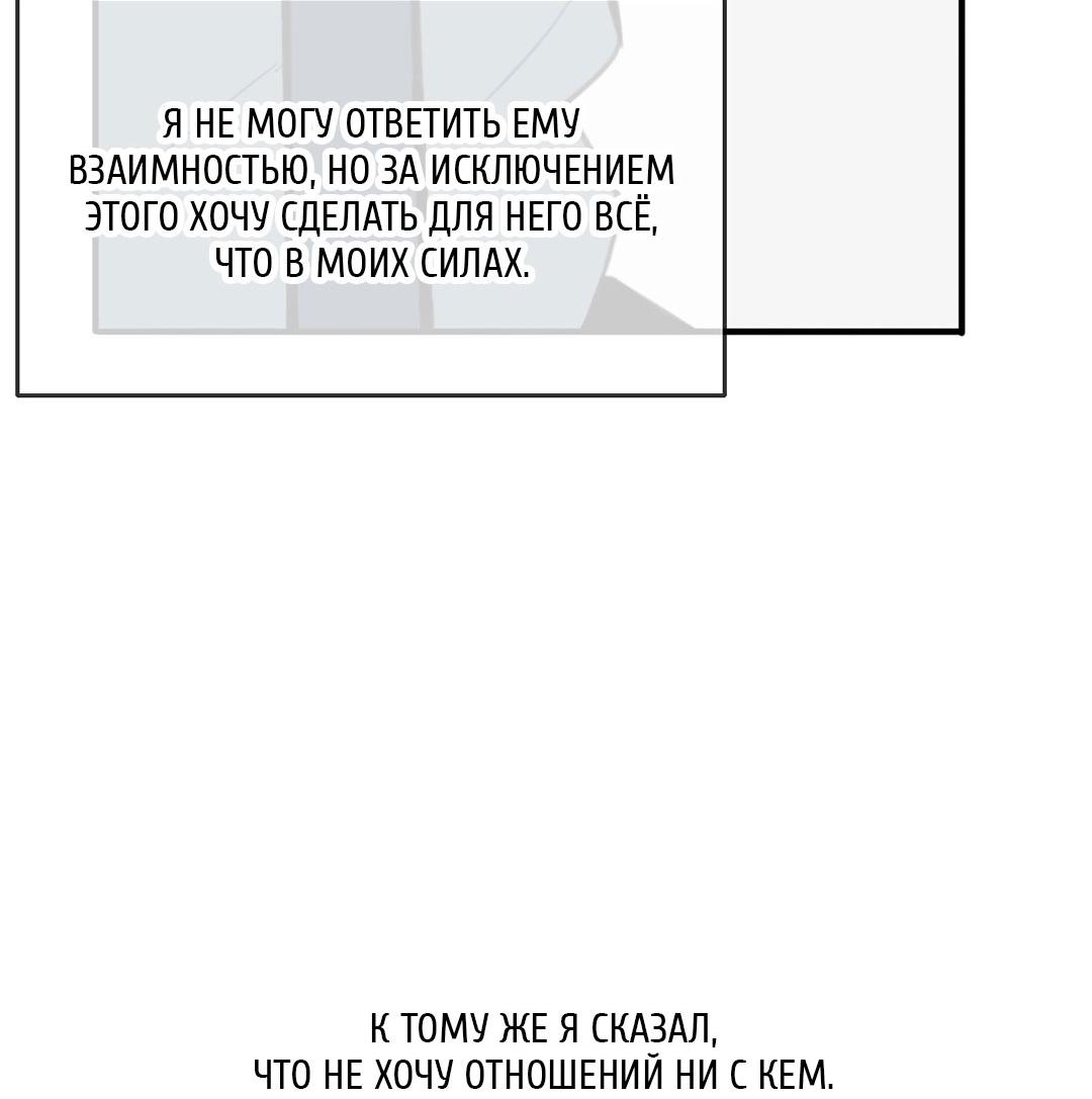 Манга Рывок - Глава 40 Страница 14