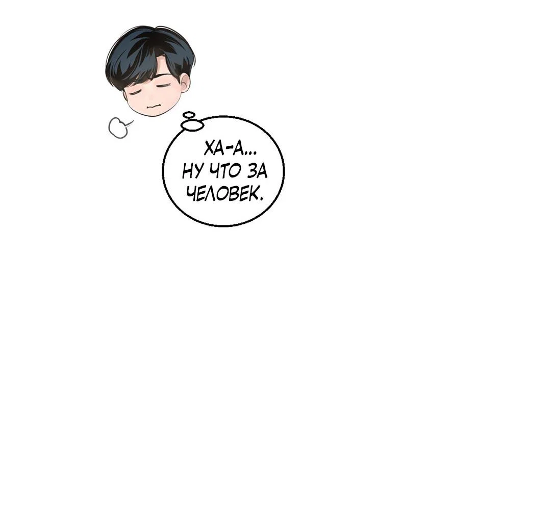 Манга Рывок - Глава 40 Страница 61