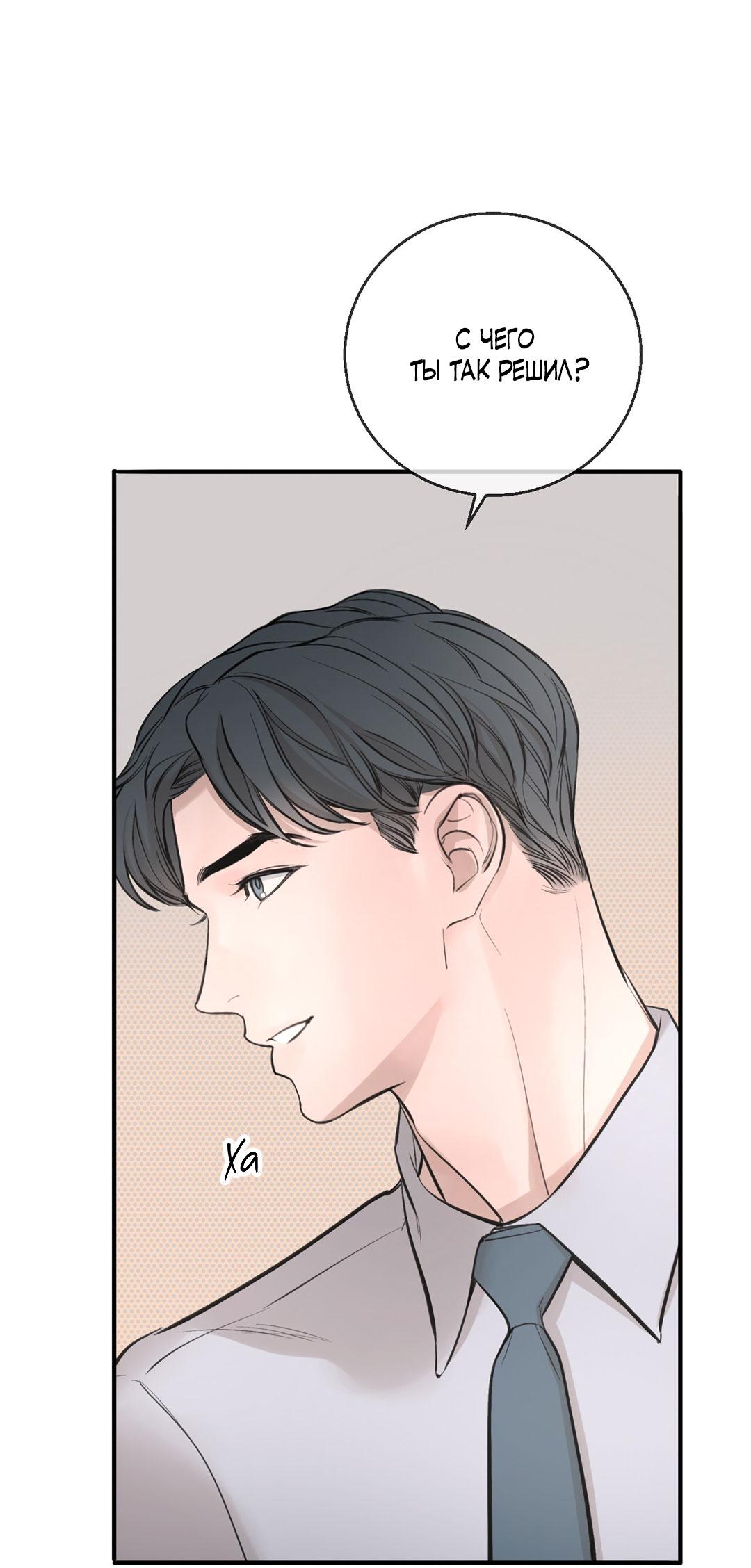 Манга Рывок - Глава 40 Страница 25