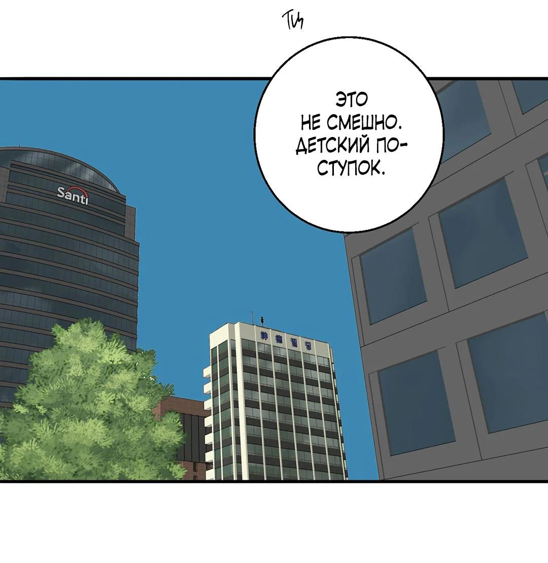 Манга Рывок - Глава 40 Страница 62