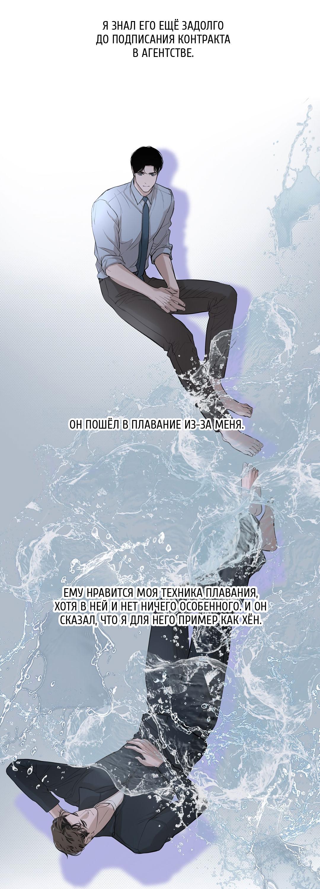 Манга Рывок - Глава 40 Страница 10