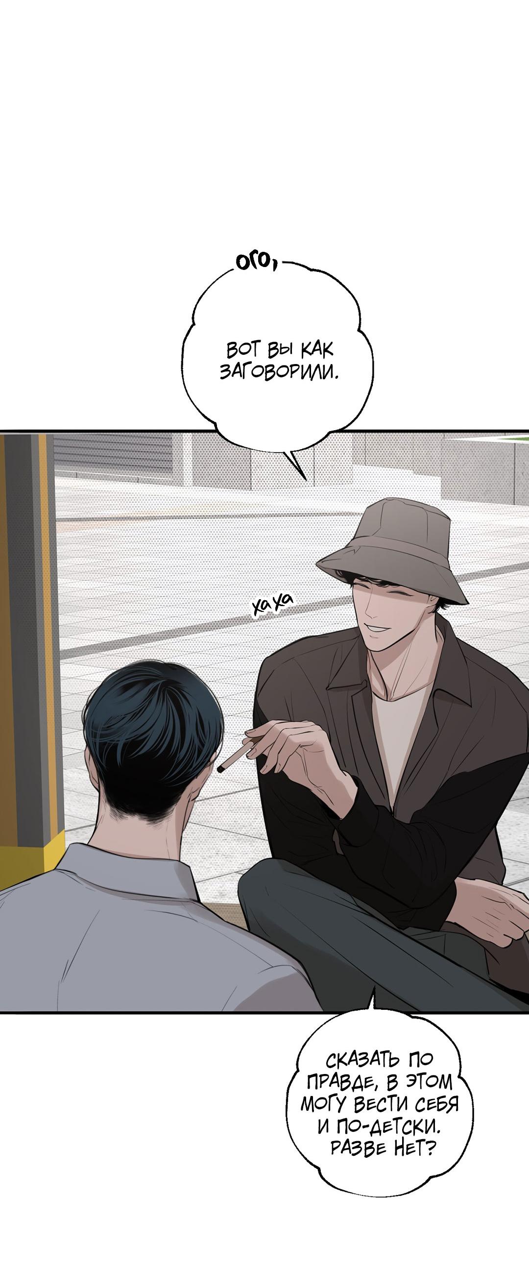 Манга Рывок - Глава 40 Страница 64