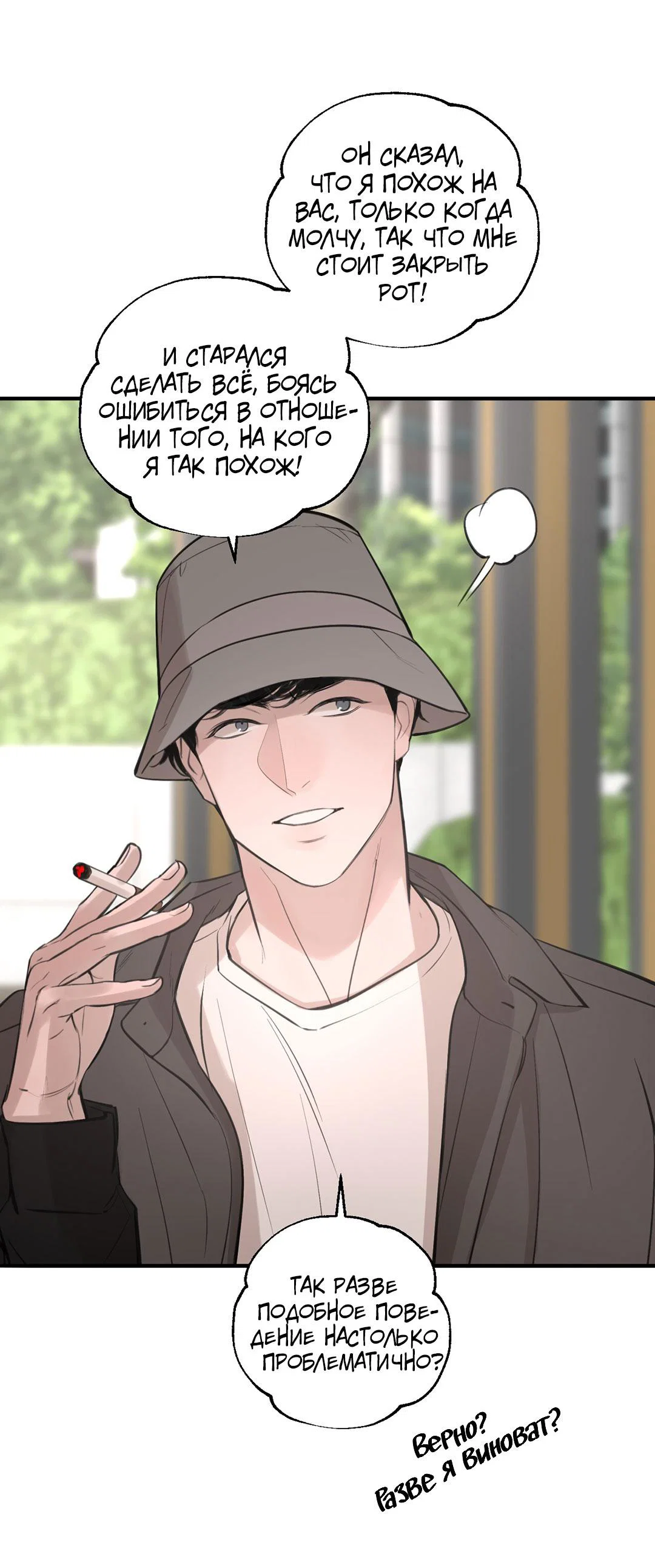 Манга Рывок - Глава 40 Страница 65