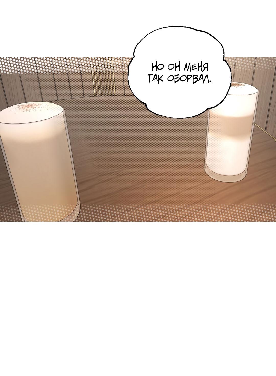 Манга Рывок - Глава 40 Страница 81