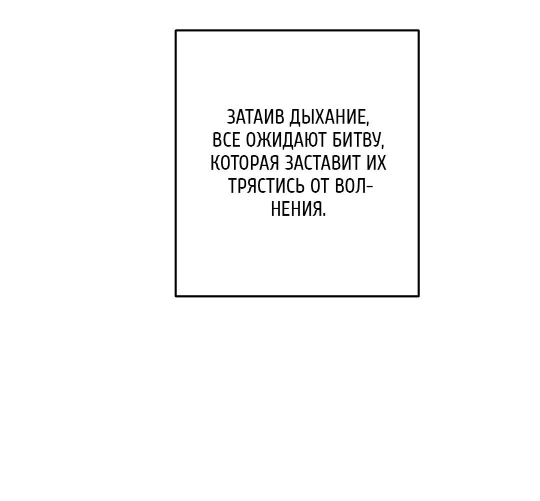 Манга Рывок - Глава 42 Страница 9