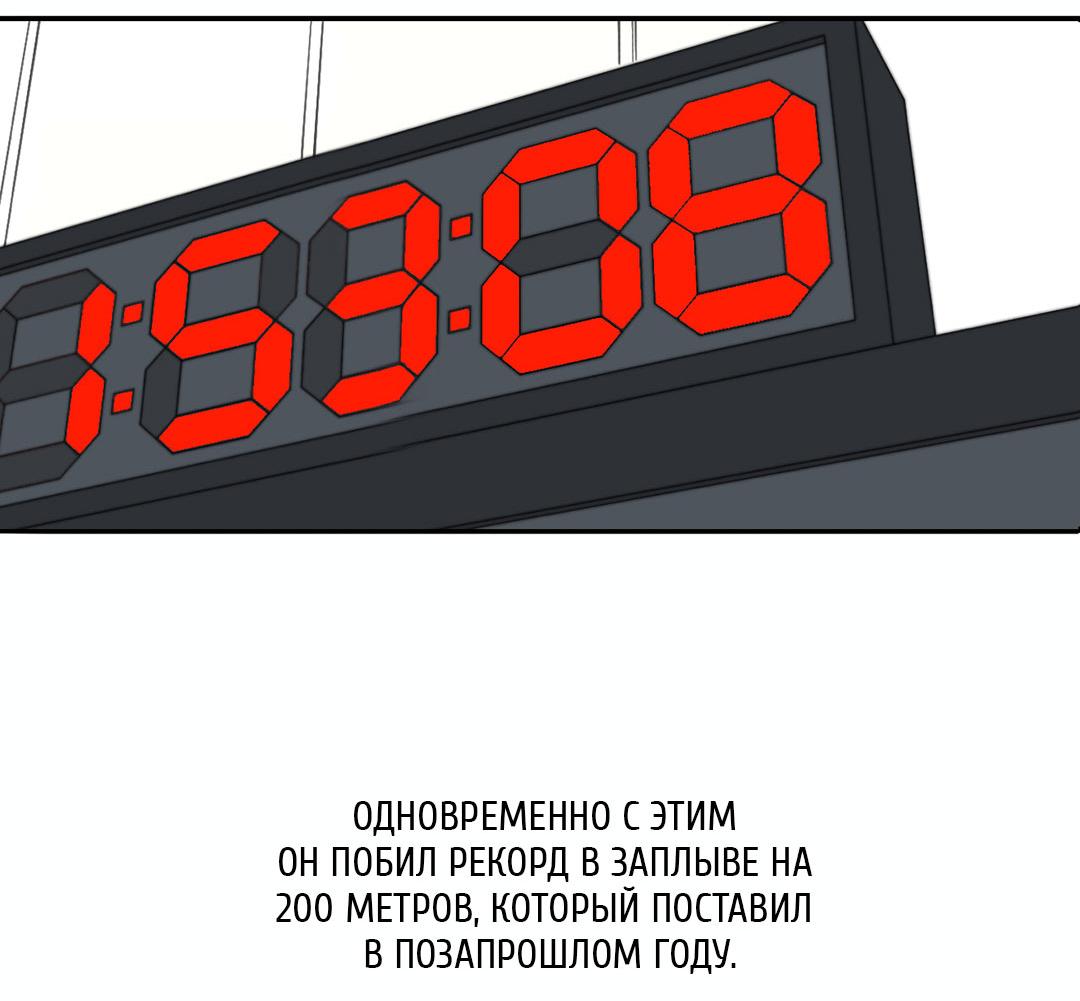 Манга Рывок - Глава 42 Страница 23