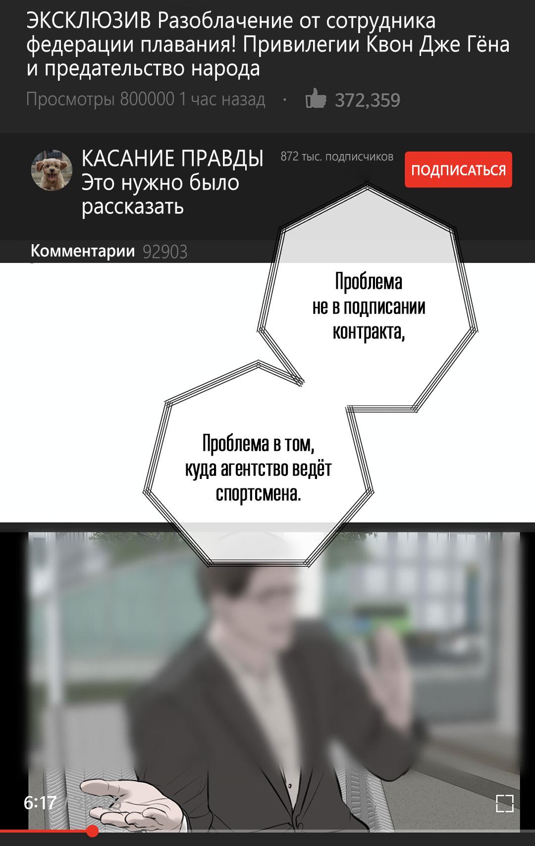 Манга Рывок - Глава 44 Страница 27