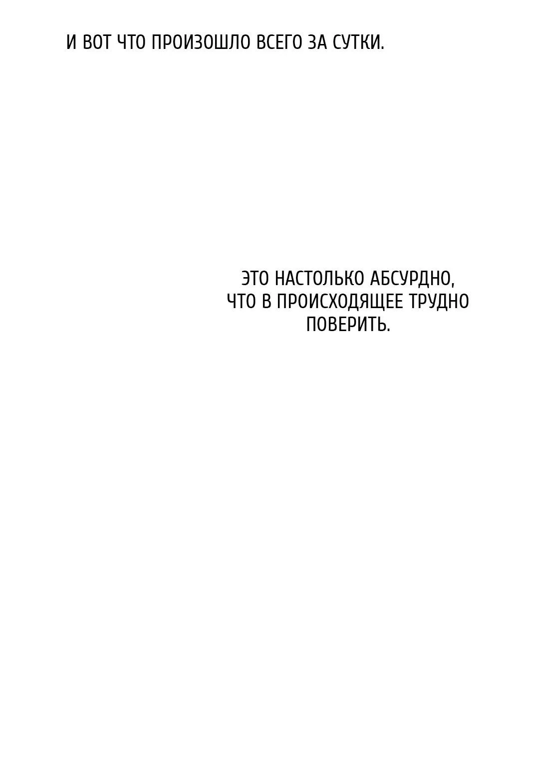 Манга Рывок - Глава 44 Страница 47