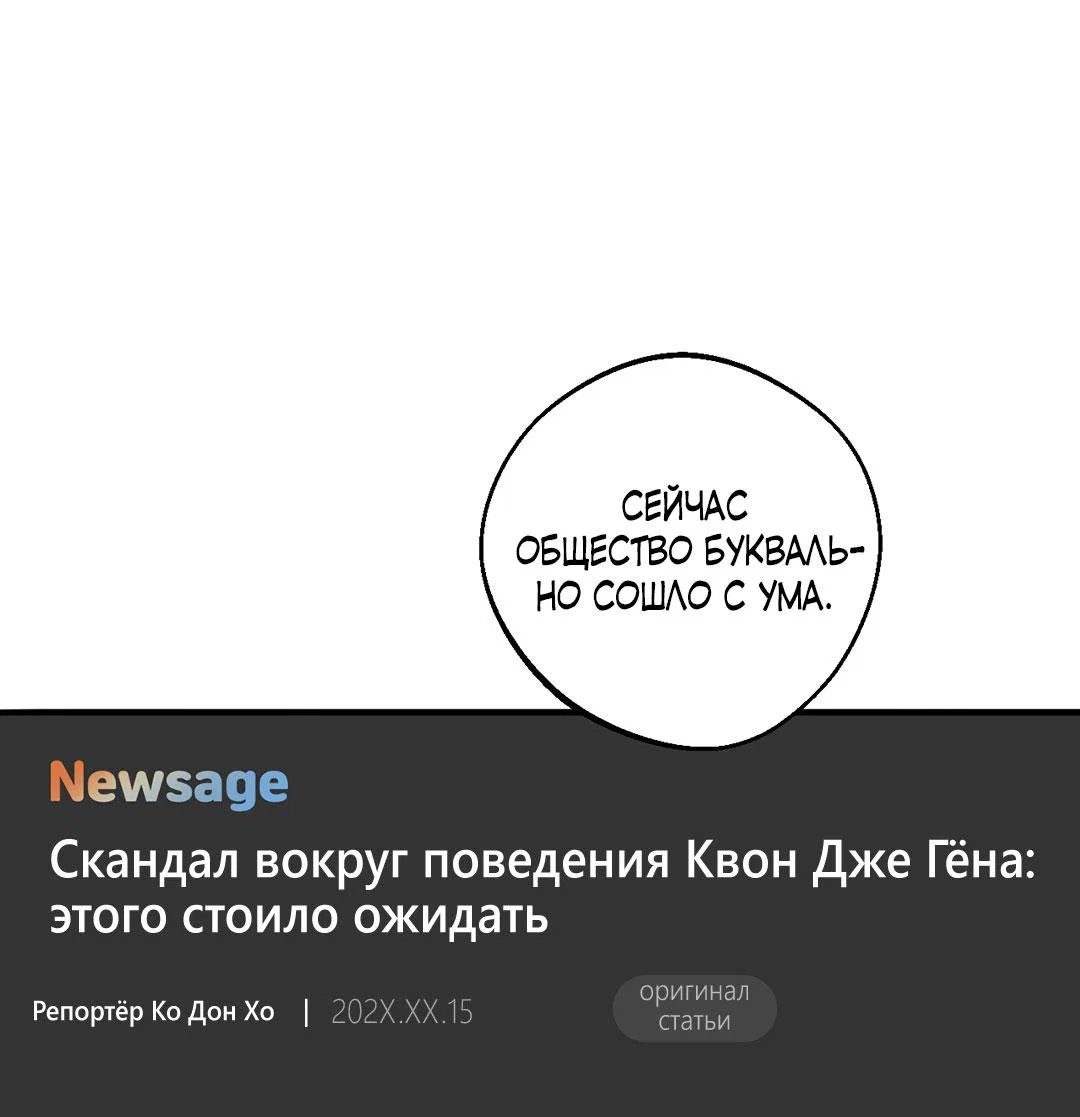 Манга Рывок - Глава 44 Страница 22