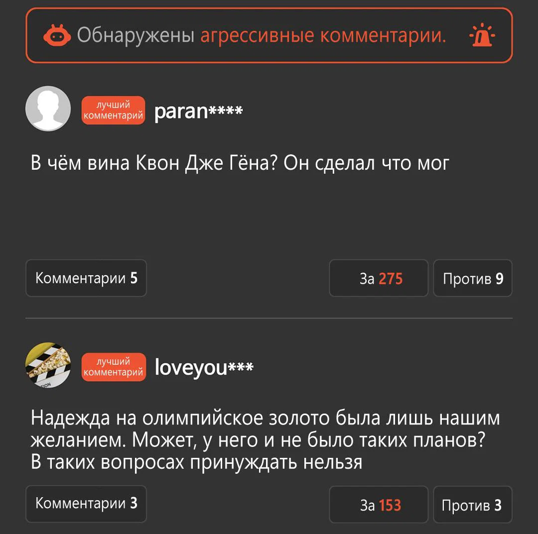 Манга Рывок - Глава 44 Страница 24