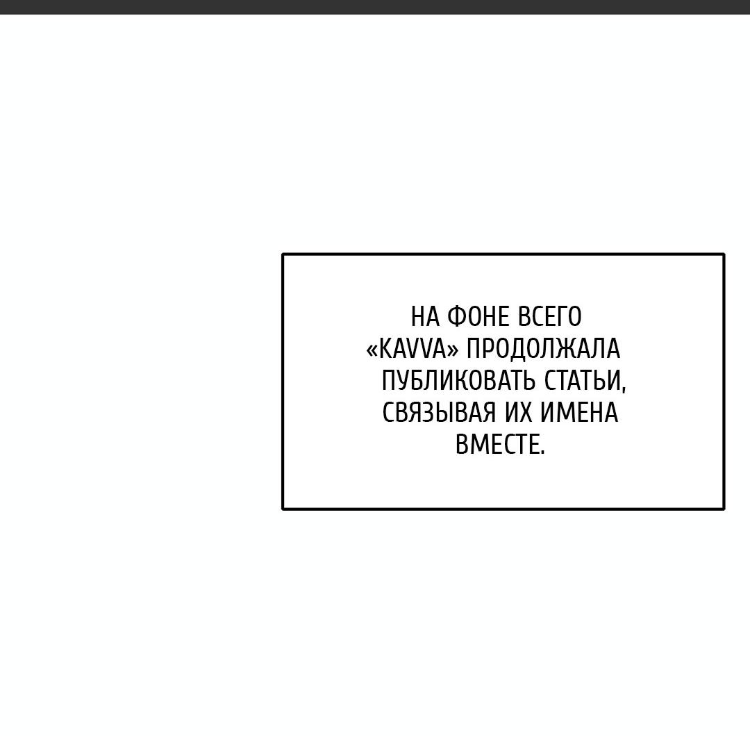 Манга Рывок - Глава 44 Страница 37