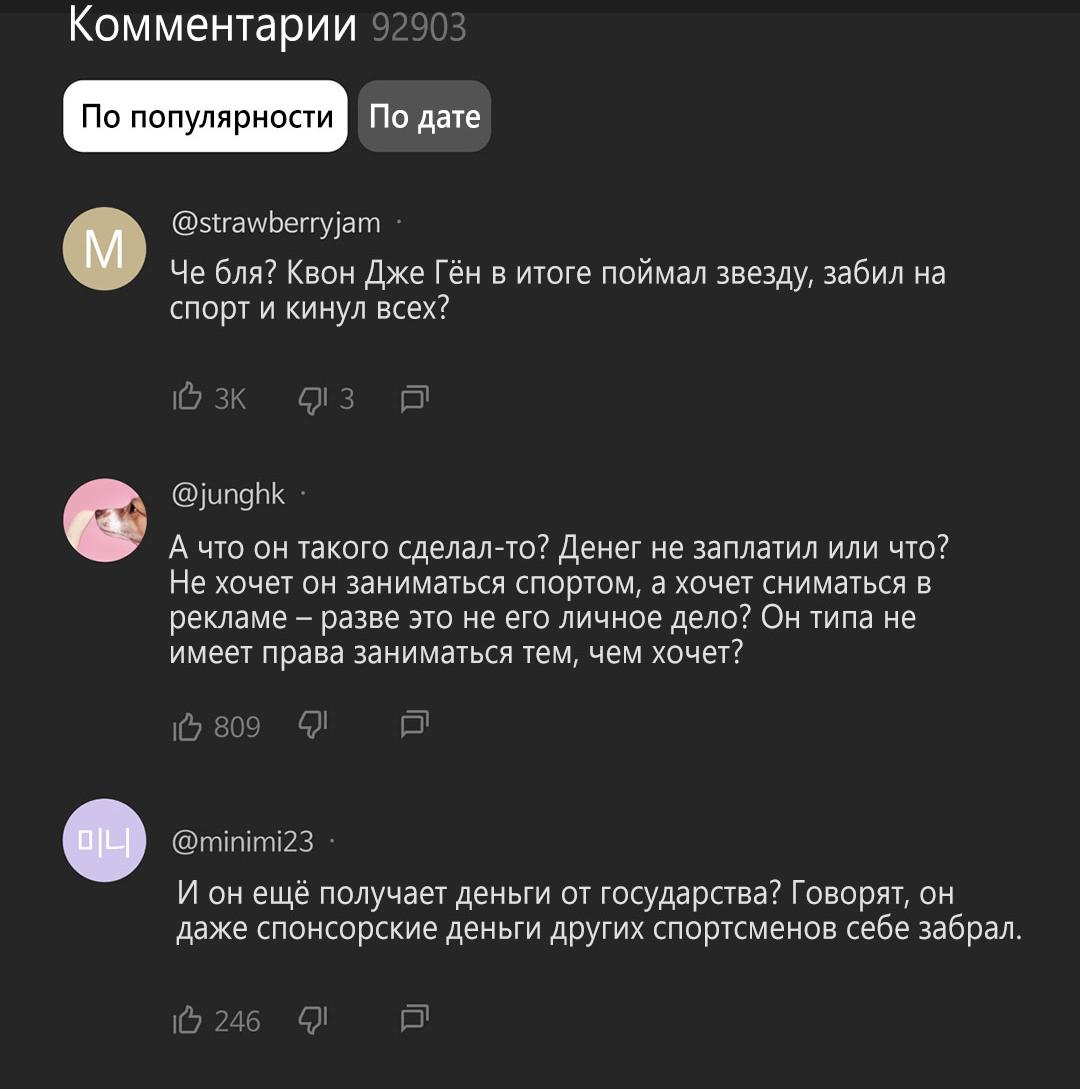 Манга Рывок - Глава 44 Страница 31