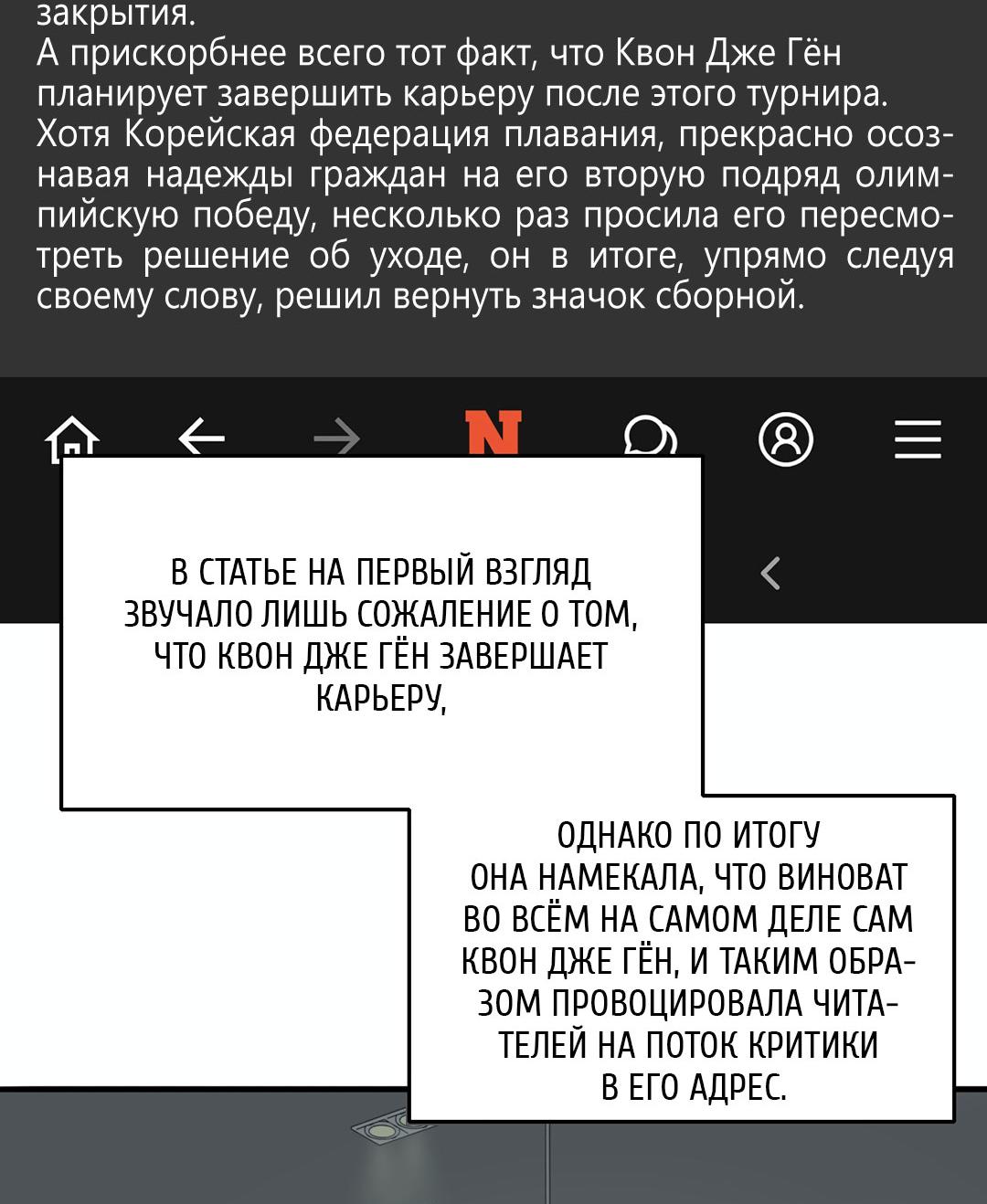 Манга Рывок - Глава 44 Страница 18