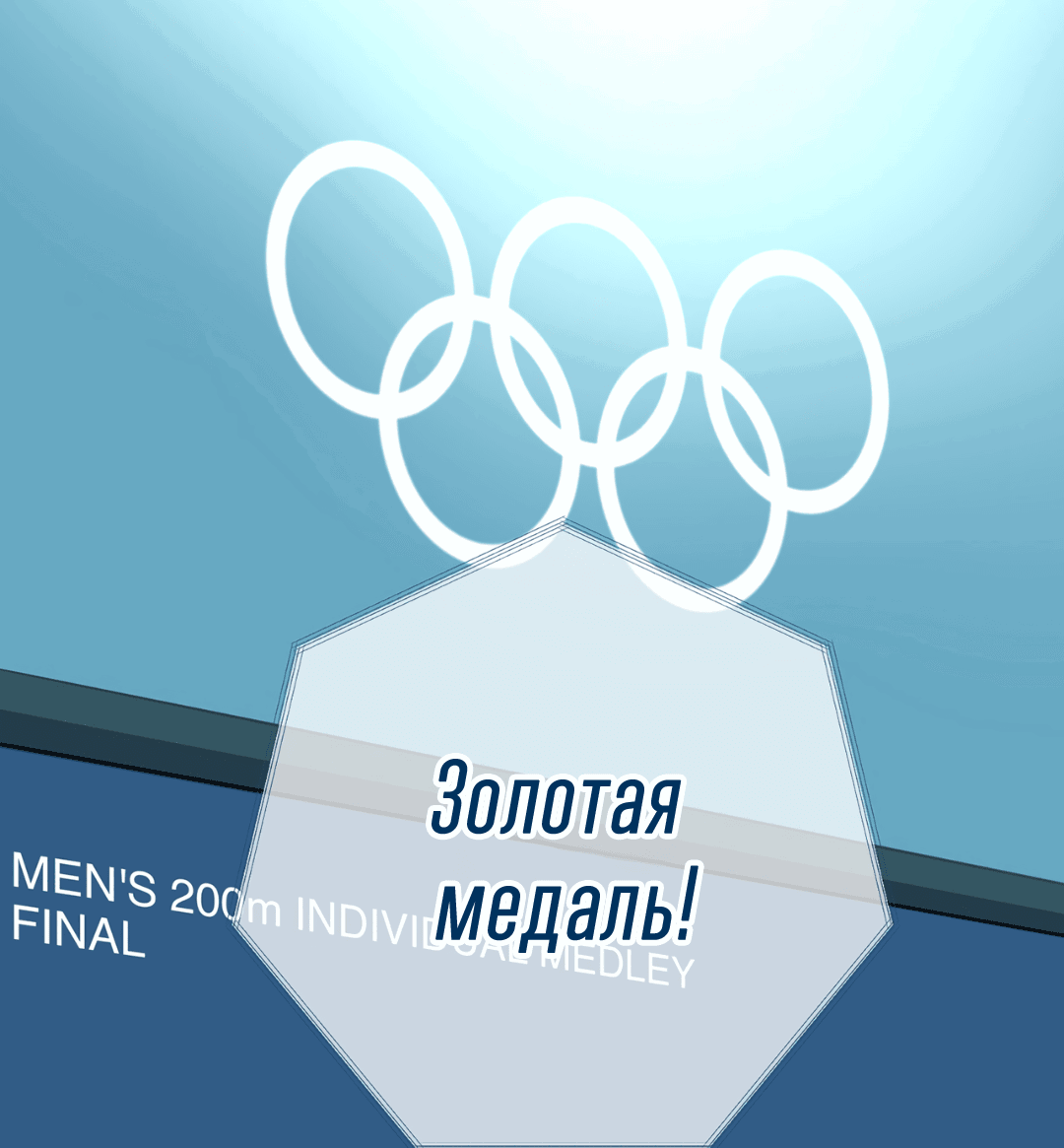 Манга Рывок - Глава 2 Страница 16