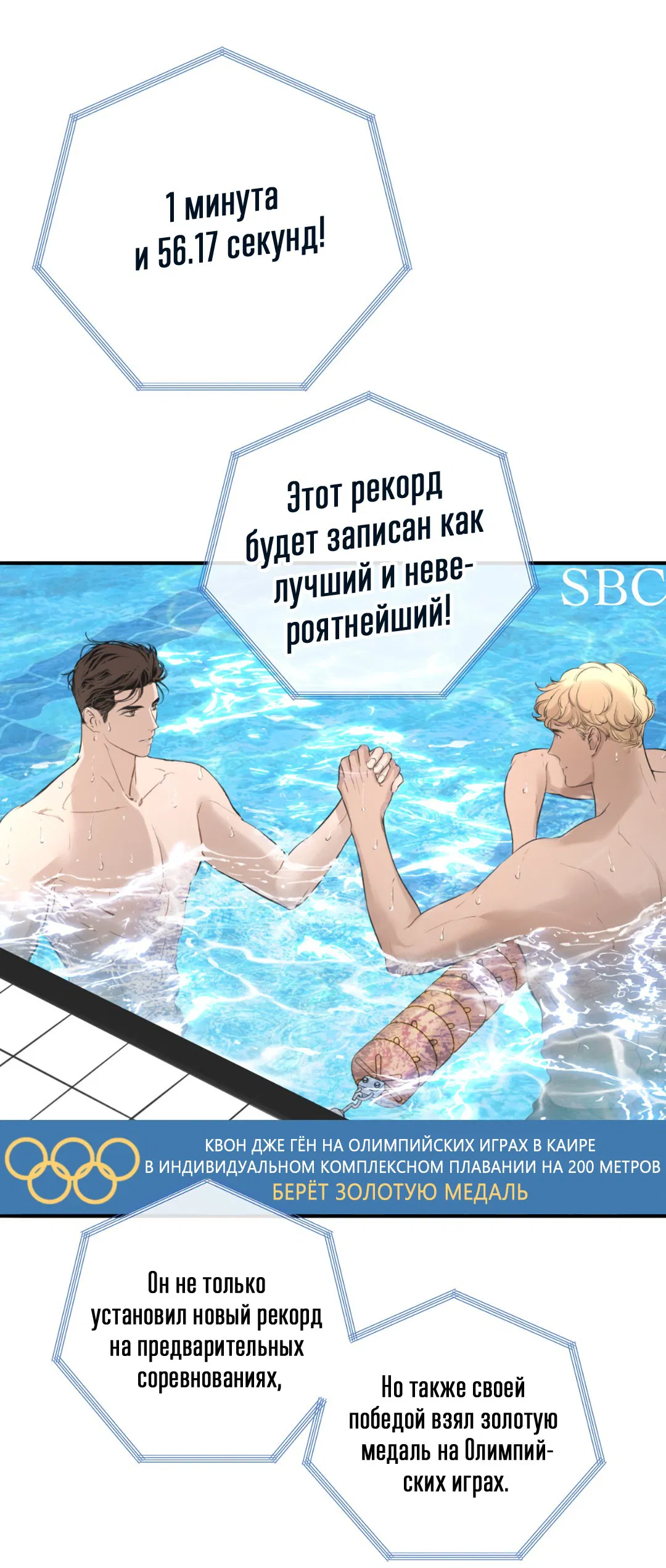Манга Рывок - Глава 2 Страница 23