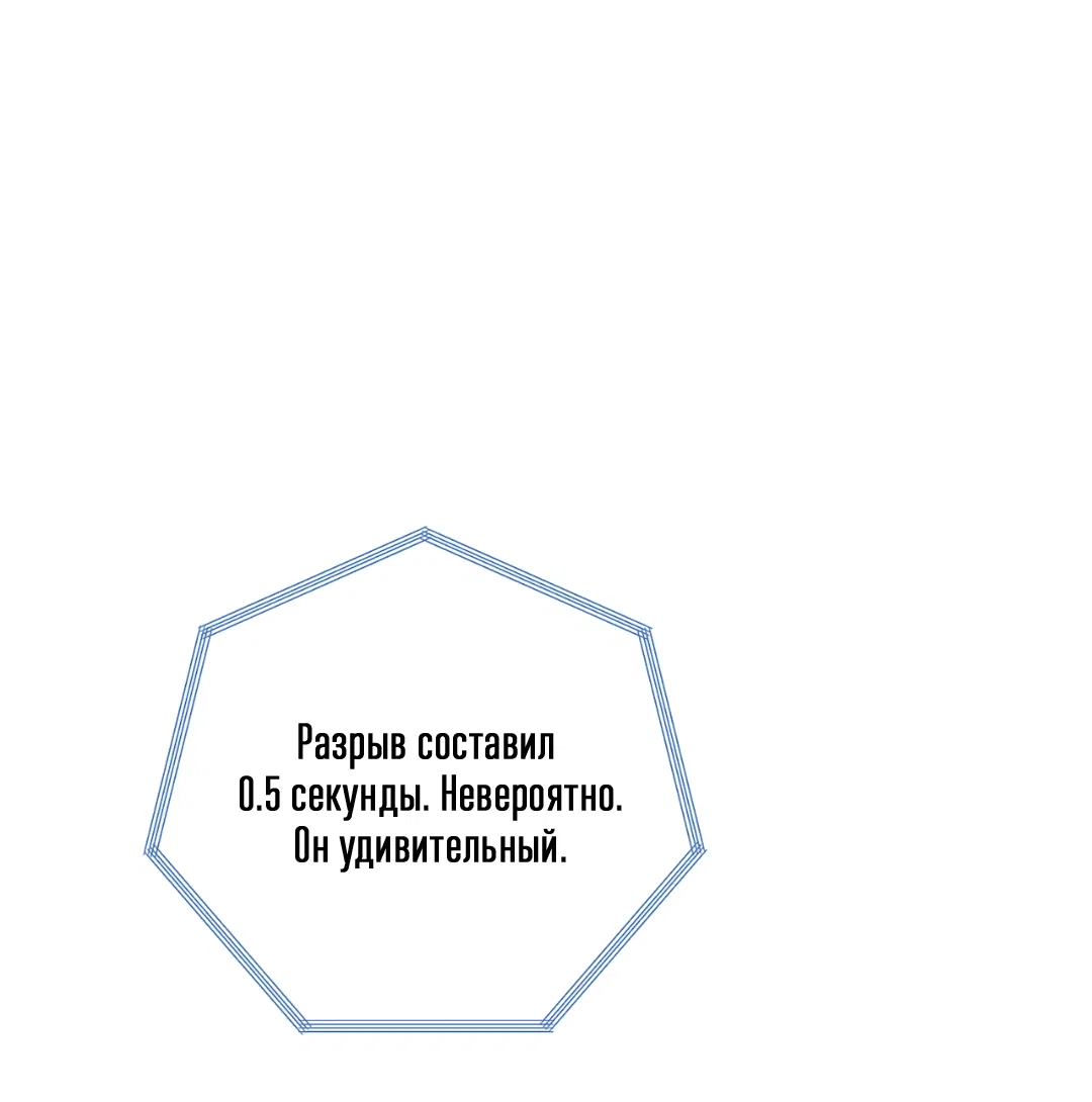 Манга Рывок - Глава 2 Страница 24