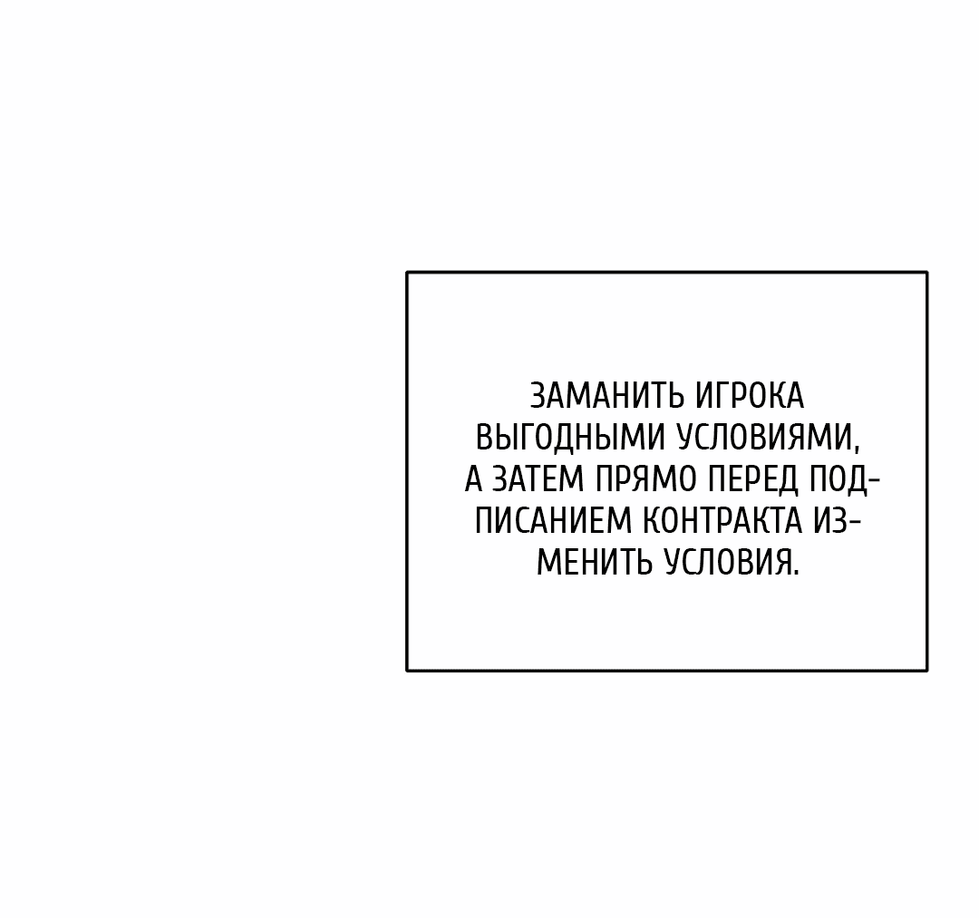 Манга Рывок - Глава 4 Страница 13