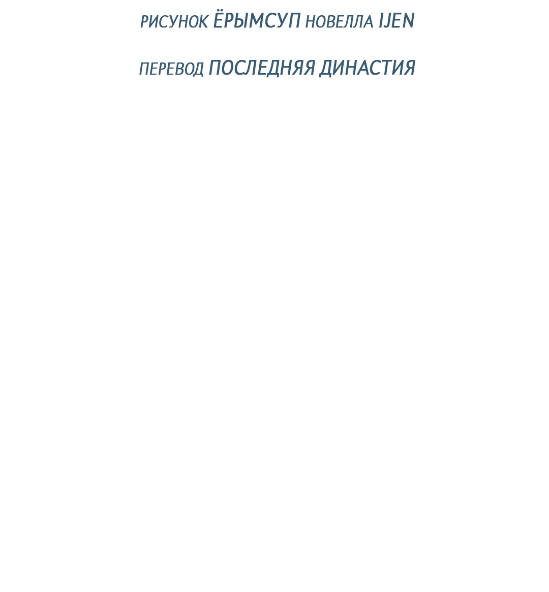 Манга Рывок - Глава 4 Страница 45