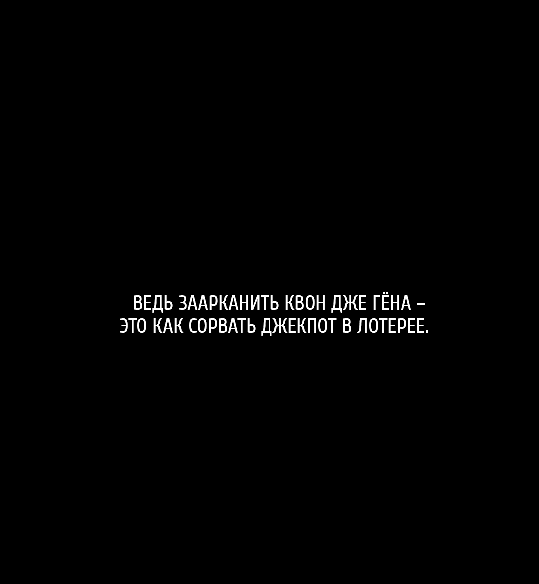 Манга Рывок - Глава 4 Страница 37