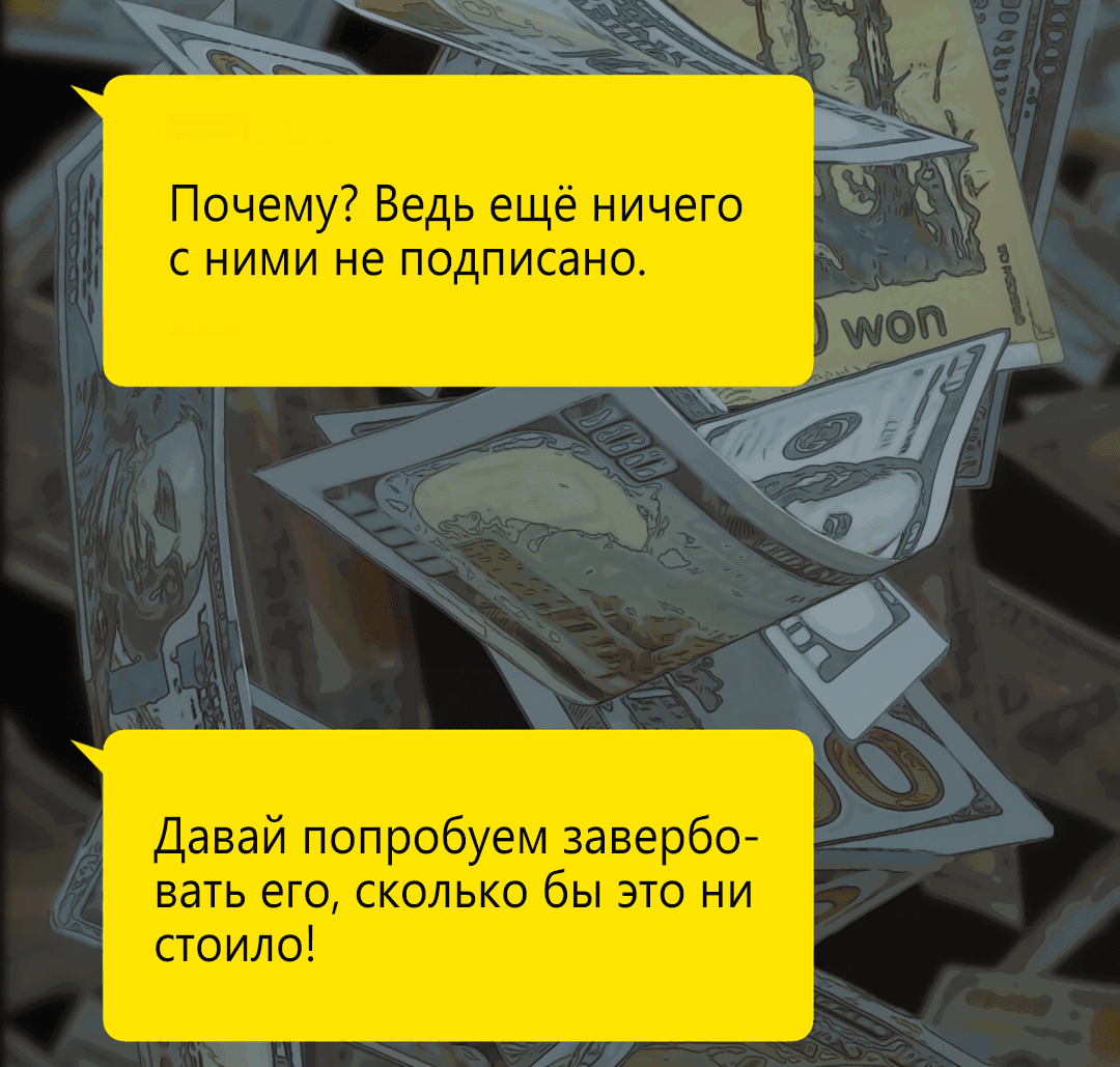 Манга Рывок - Глава 4 Страница 34