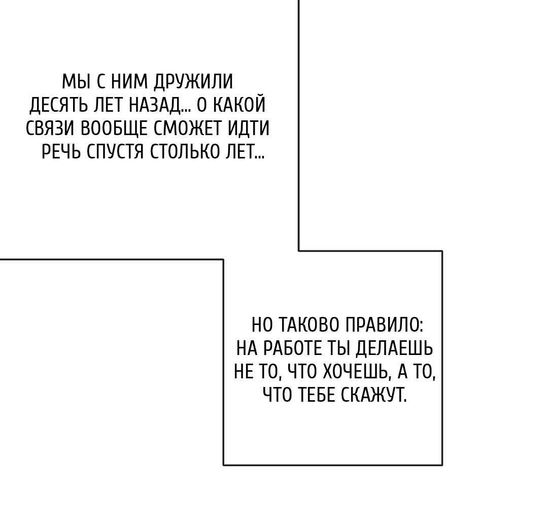 Манга Рывок - Глава 4 Страница 66