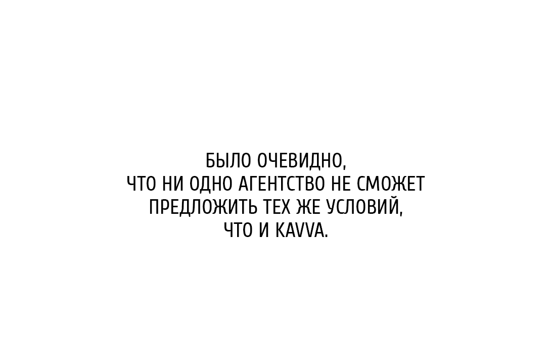Манга Рывок - Глава 4 Страница 39