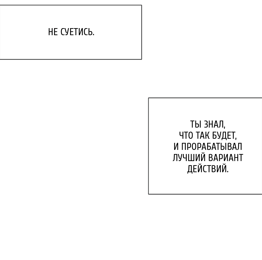 Манга Рывок - Глава 4 Страница 49