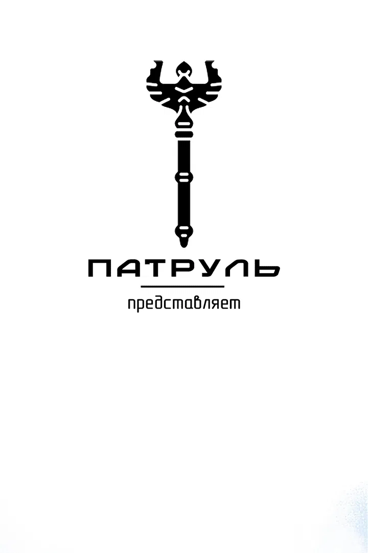 Манга Рывок - Глава 10 Страница 79