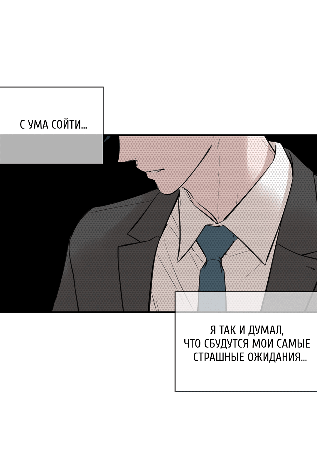 Манга Рывок - Глава 11 Страница 44