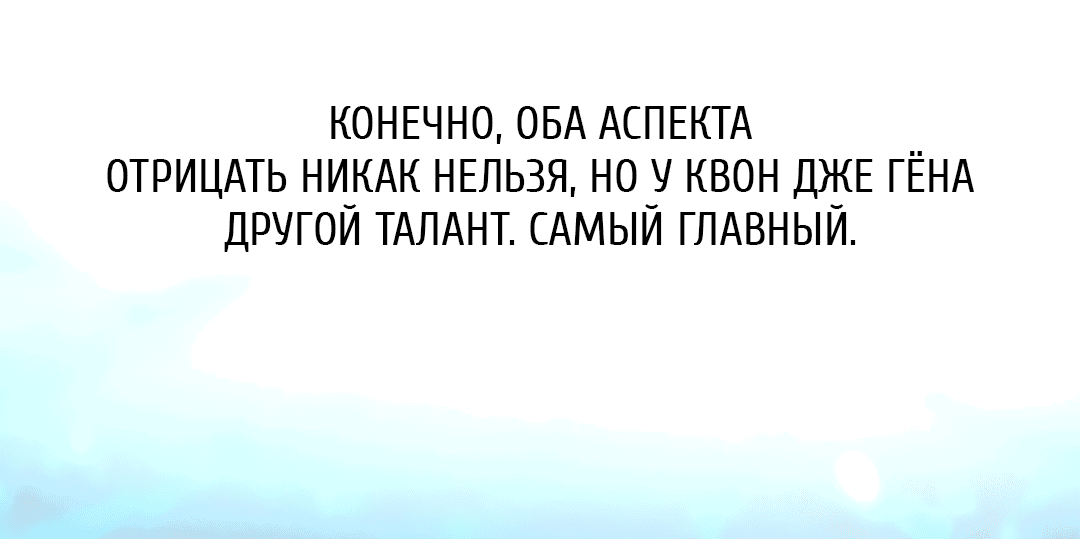 Манга Рывок - Глава 16 Страница 59