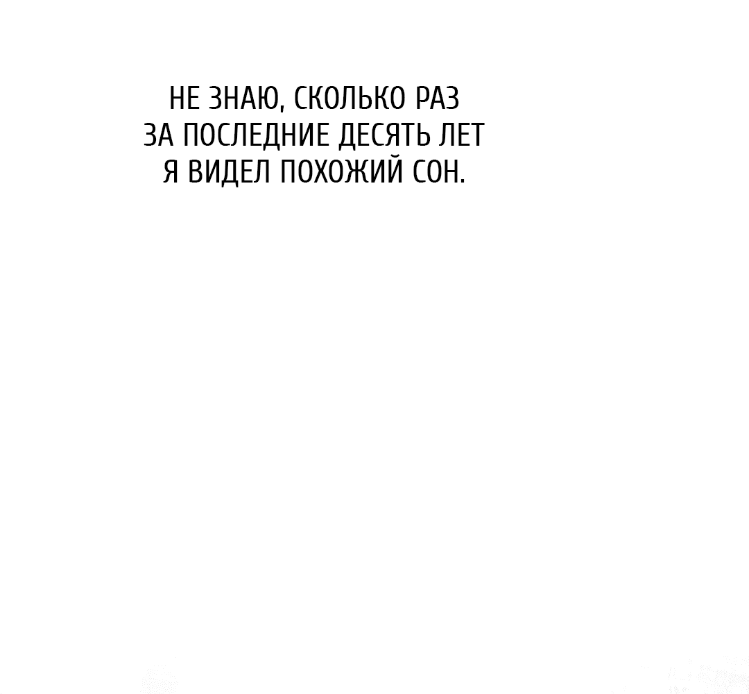 Манга Рывок - Глава 18 Страница 43