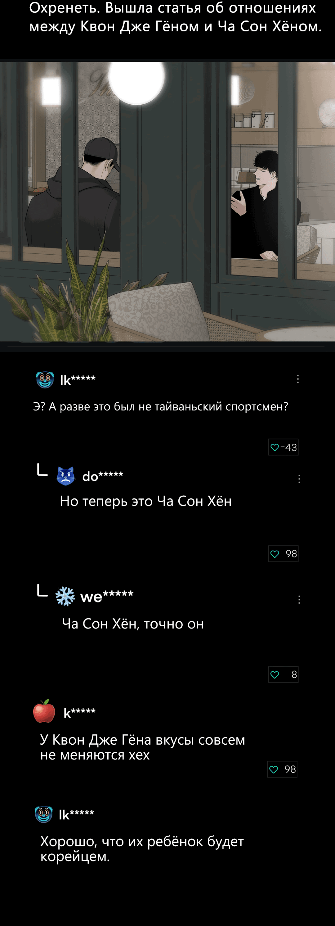 Манга Рывок - Глава 24 Страница 14
