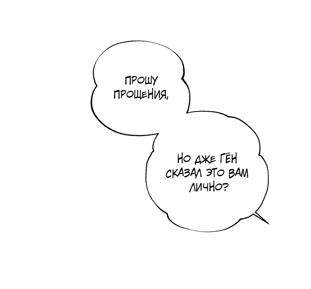 Манга Рывок - Глава 24 Страница 70