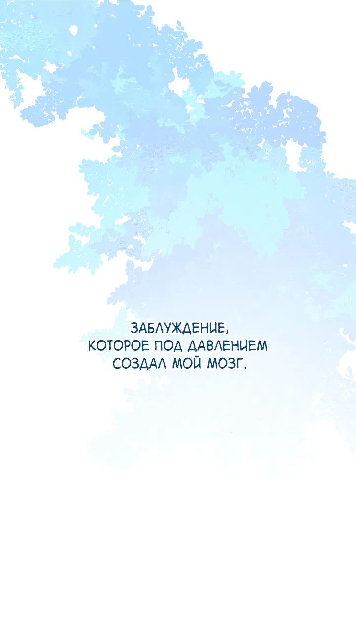 Манга Рывок - Глава 26 Страница 81