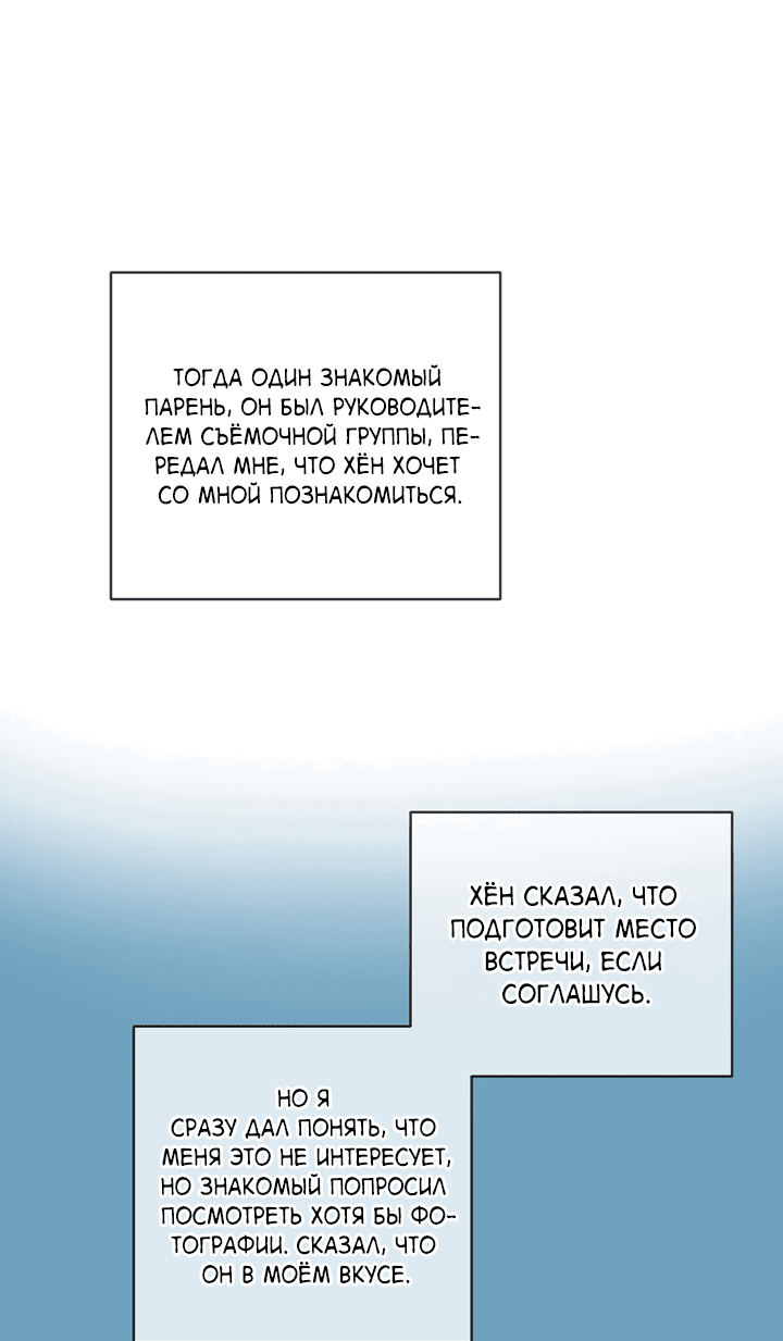 Манга Рывок - Глава 26 Страница 44