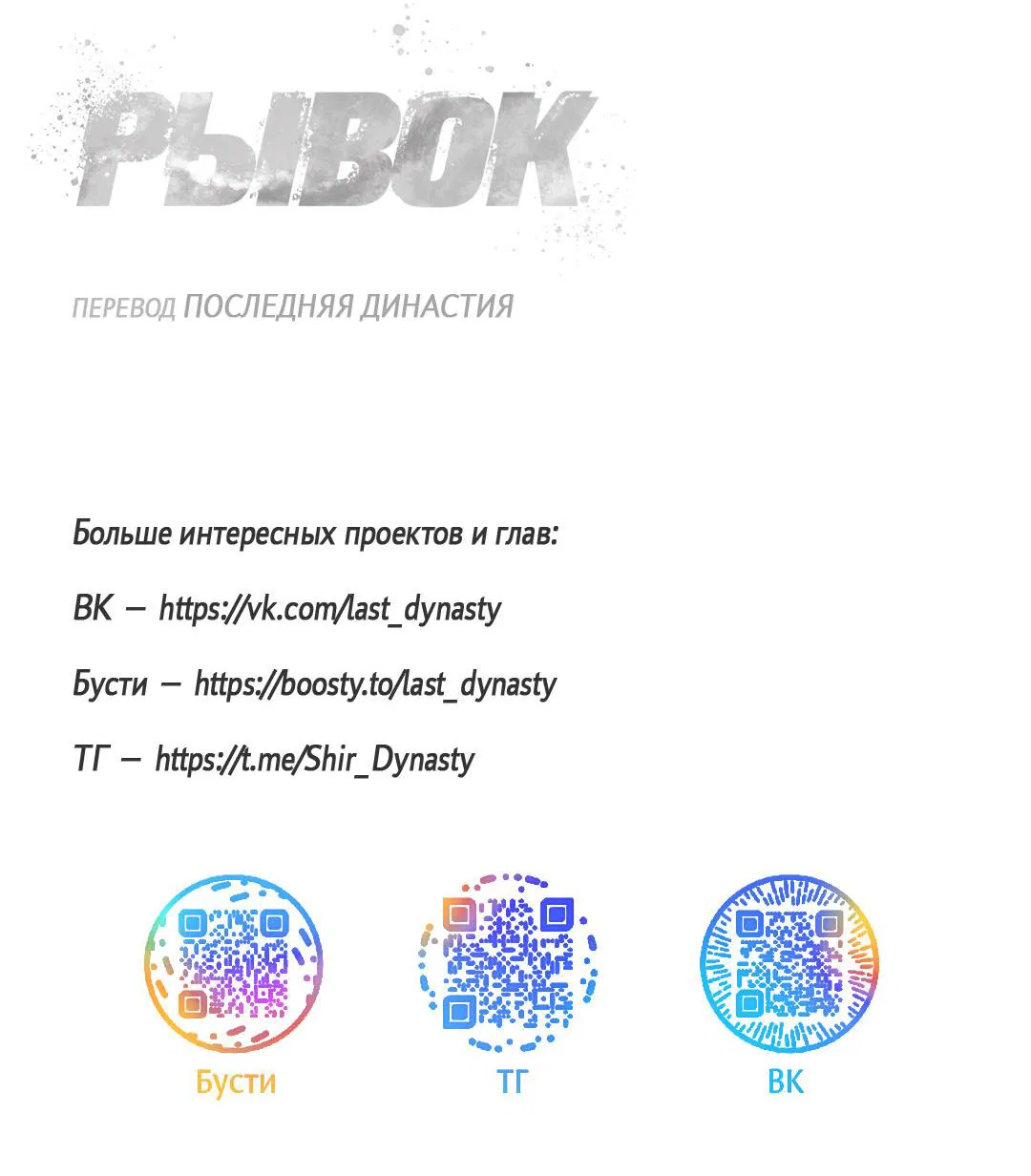 Манга Рывок - Глава 26.2 Страница 7
