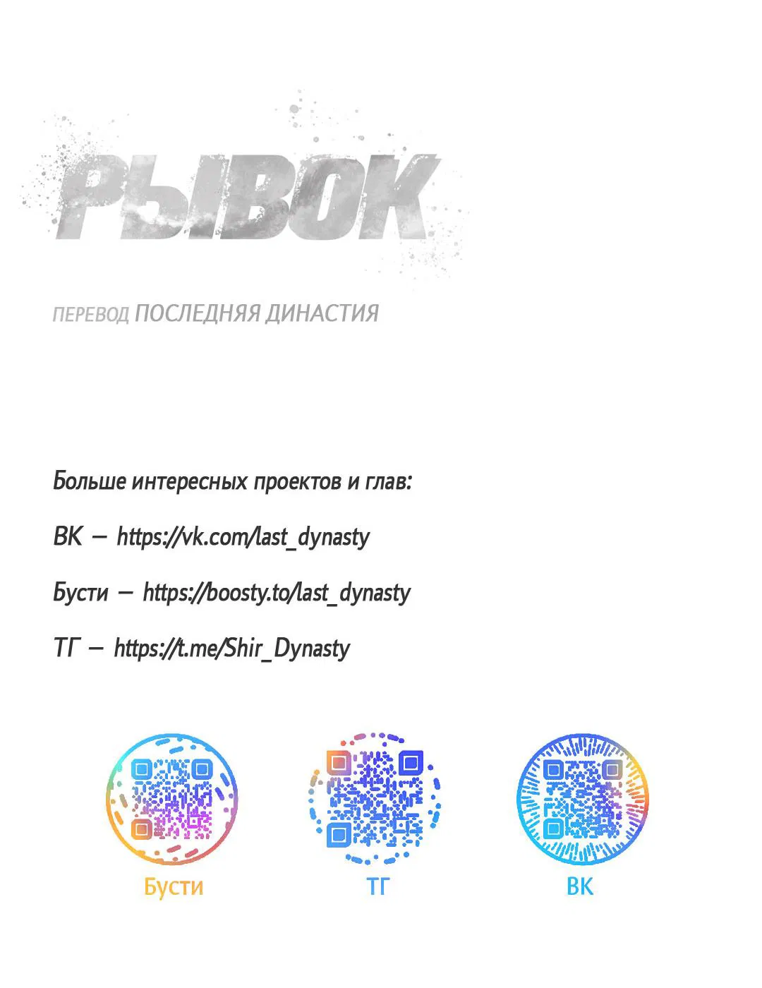 Манга Рывок - Глава 26.1 Страница 9