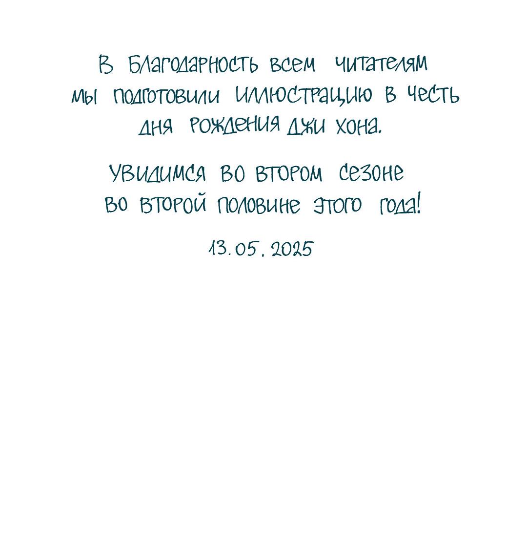 Манга Рывок - Глава 26.1 Страница 8